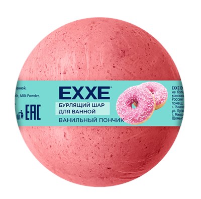 EXXE Бурлящий шар для ванной "Ванильный пончик", 120г С0007687 - фото 17127