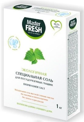 Master FRESH ЭКОлогичная СПЕЦИАЛЬНАЯ соль для п/м машины гранулированная, беленая, крупнокристаллическая, 1кг С0006862 - фото 17271
