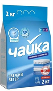 ЧАЙКА 2 КГ РУЧ УНИВЕРСАЛЬНЫЙ СВЕЖИЙ ВЕТЕР *7 34582